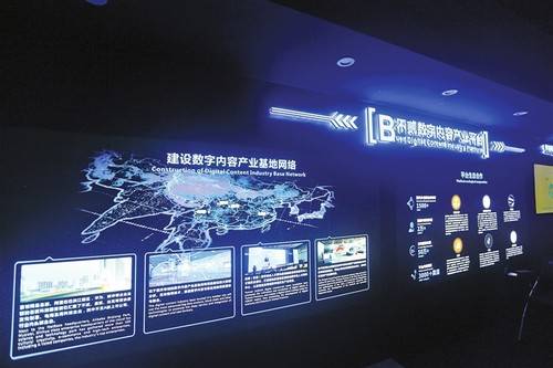營造產業發展新生態 全市首家數字內容產業基地落戶我區，賦能數字文化創意內容應用服務