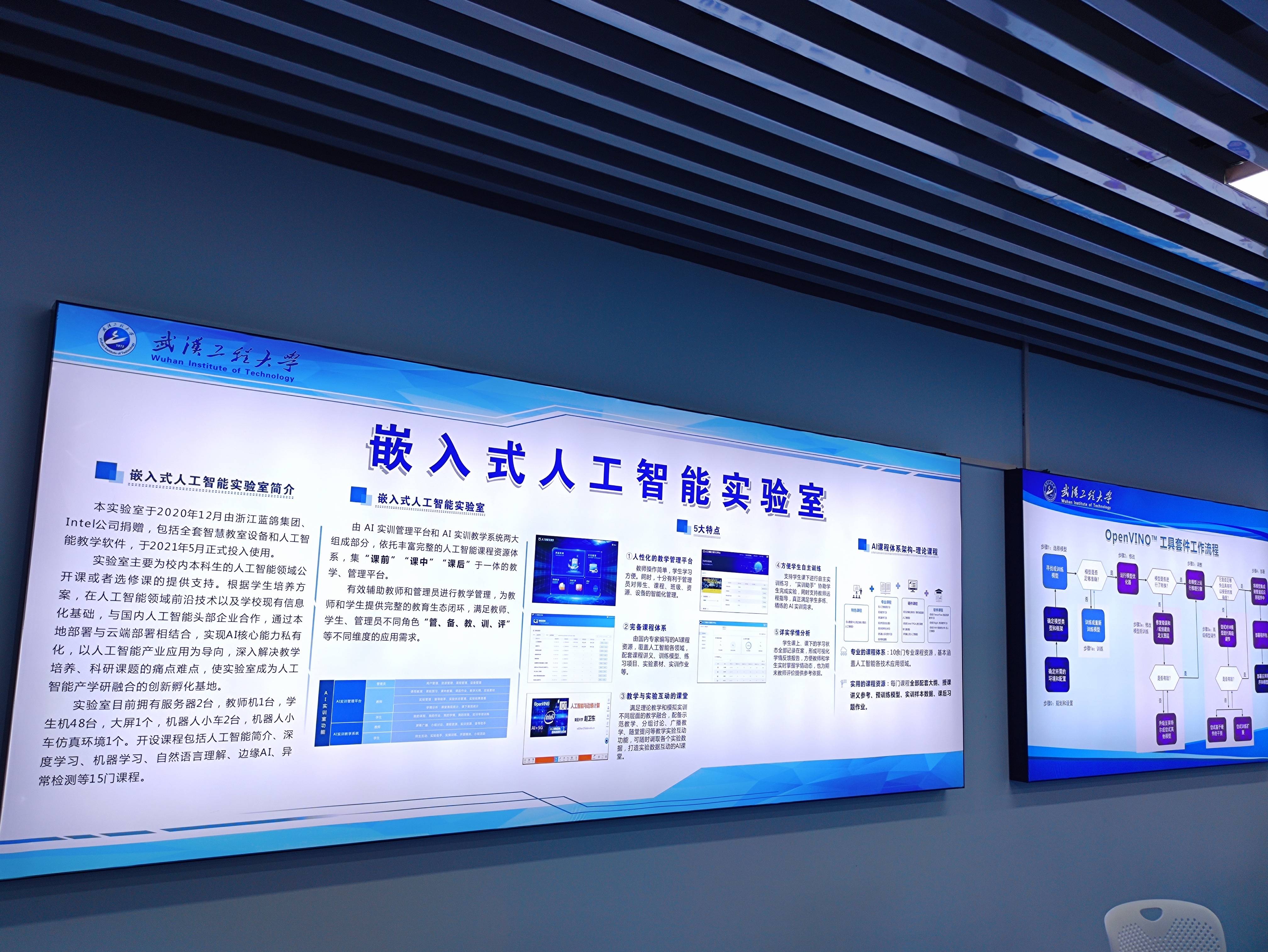 攜手英特爾 藍(lán)鴿助力武漢工程大學(xué)打造國內(nèi)領(lǐng)先嵌入式人工智能實驗室